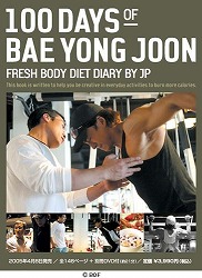 100 DAYS OF BAE YONG JOON / yEW