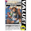 RPGcN[2000 VALUE!/o[