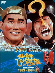 IЂ傤 THE DVD 1983~1984(2)