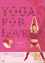 Yoga For Lovers 