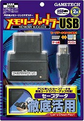 PlayStation2p [WO[USB