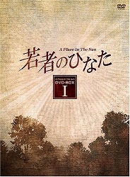҂̂ЂȂ DVD-BOX(1) / yEW