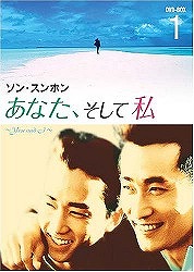 ȂAĎ ~You and I~ DVD-BOX 1 